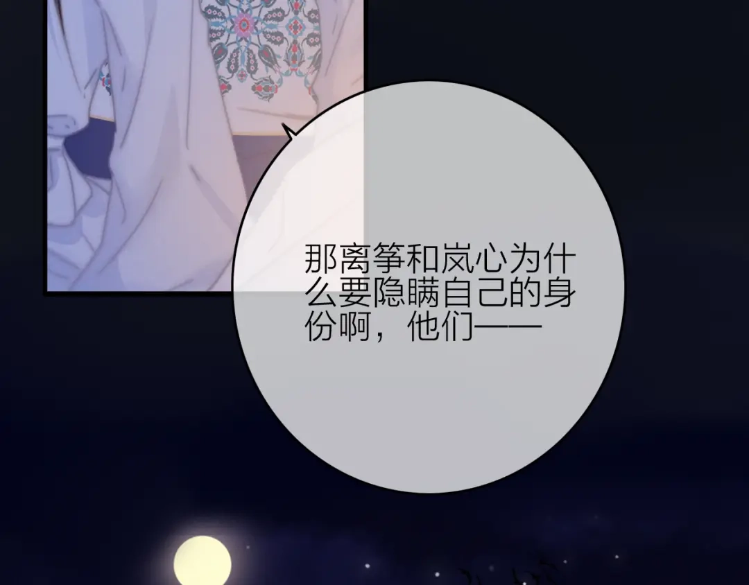 《与子成说》第20话 眼神 第100页