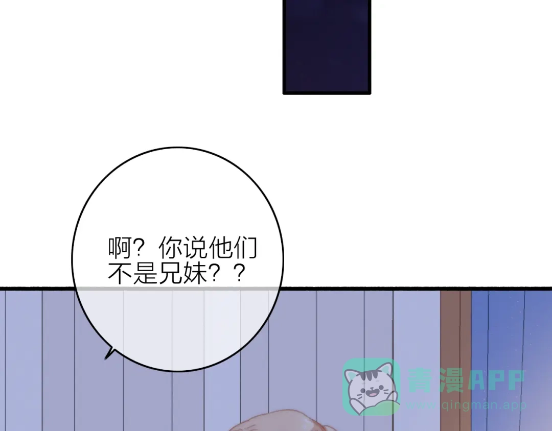 《与子成说》第20话 眼神 第81页