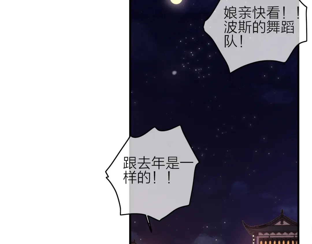 《与子成说》第21话 如意郎君 第38页