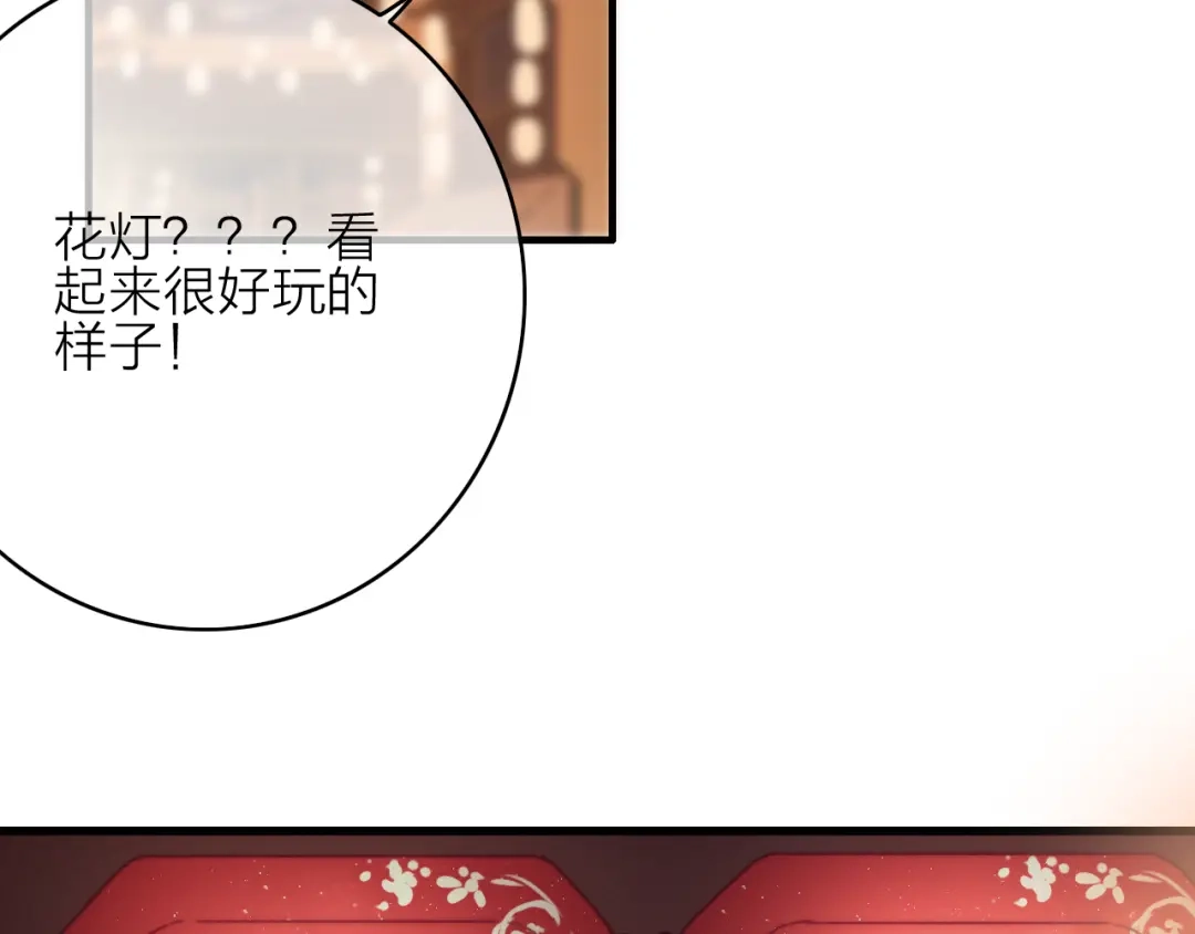 《与子成说》第21话 如意郎君 第47页
