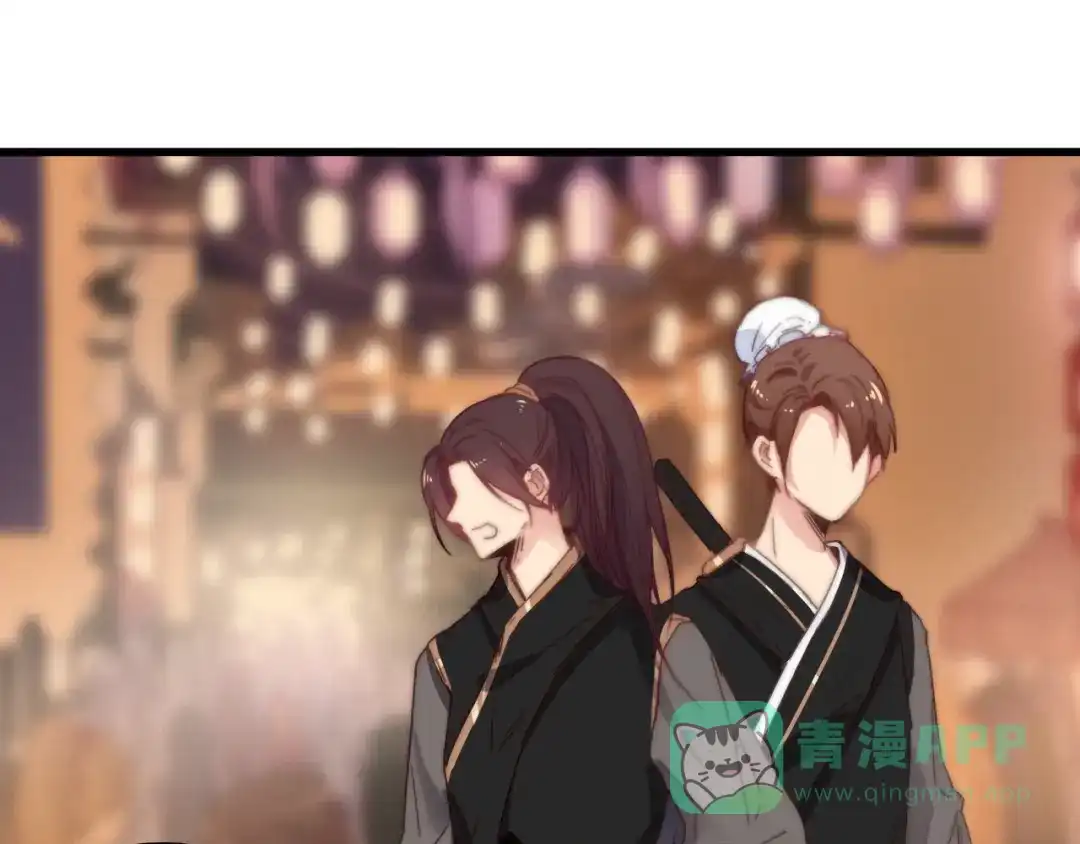 《与子成说》第21话 如意郎君 第66页