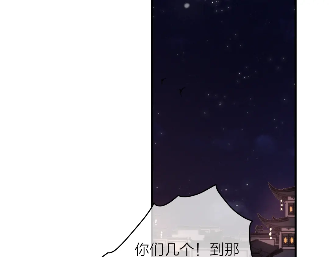 《与子成说》第21话 如意郎君 第63页