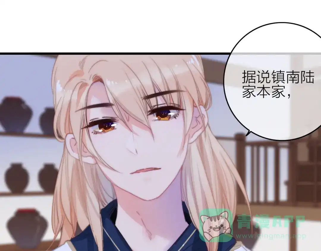 《与子成说》第22话 聚散离合 第26页