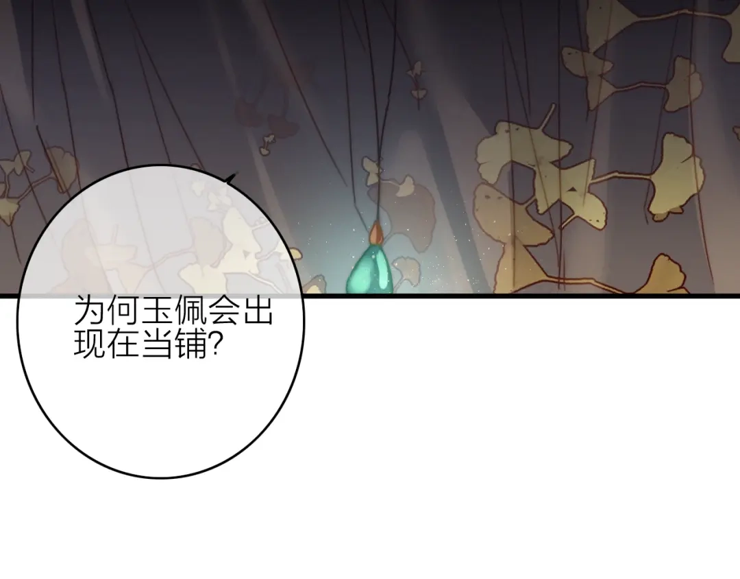 《与子成说》第22话 聚散离合 第72页