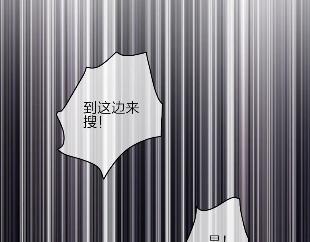 《与子成说》第23话 水下初吻 第77页