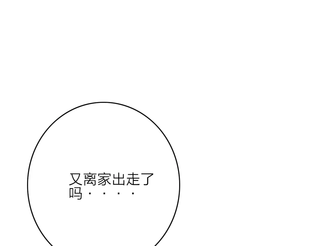 《与子成说》第24话 我的傻丫头 第115页