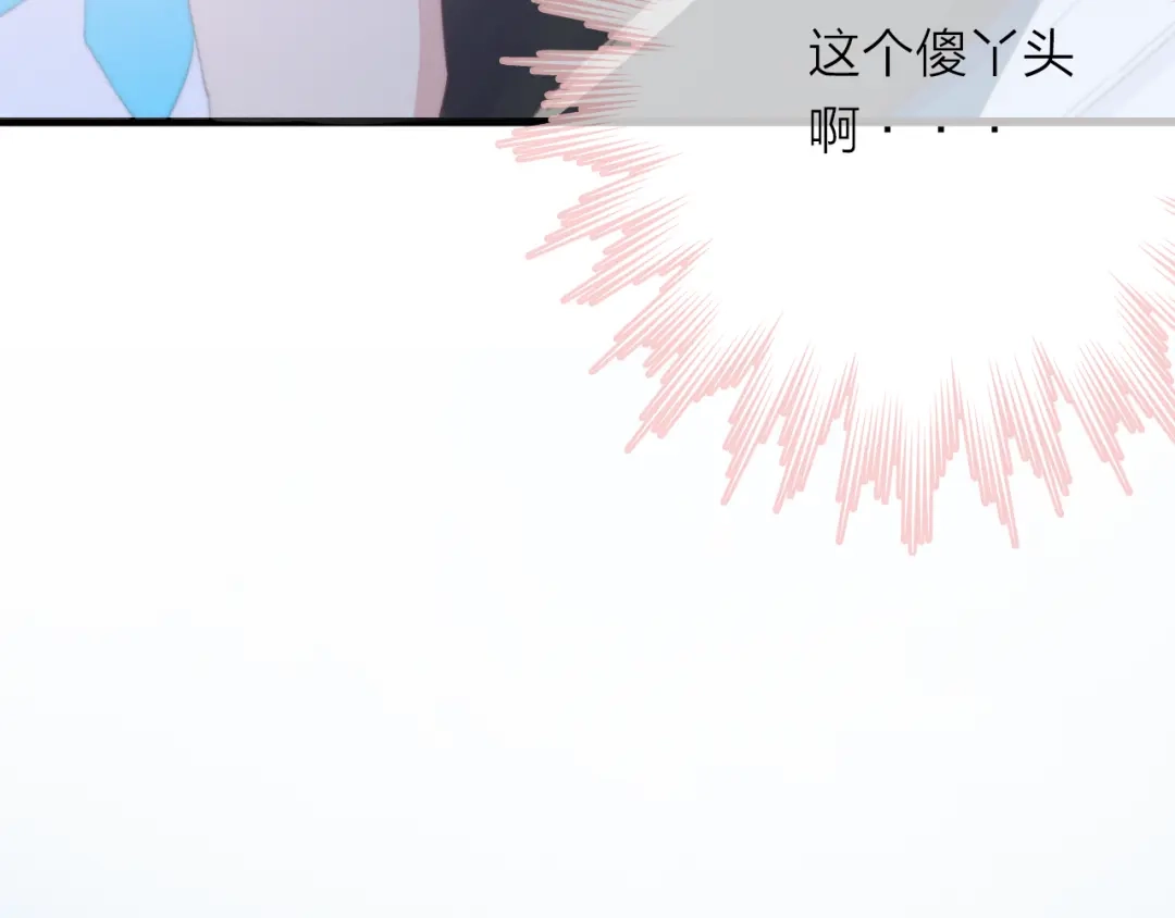 《与子成说》第24话 我的傻丫头 第58页
