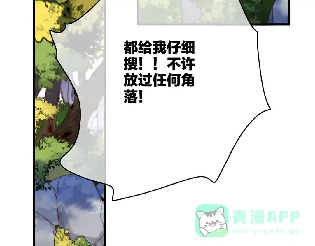 《与子成说》第24话 我的傻丫头 第11页