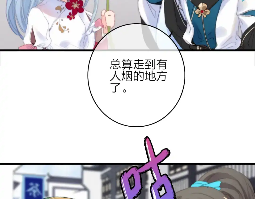 《与子成说》第24话 我的傻丫头 第64页