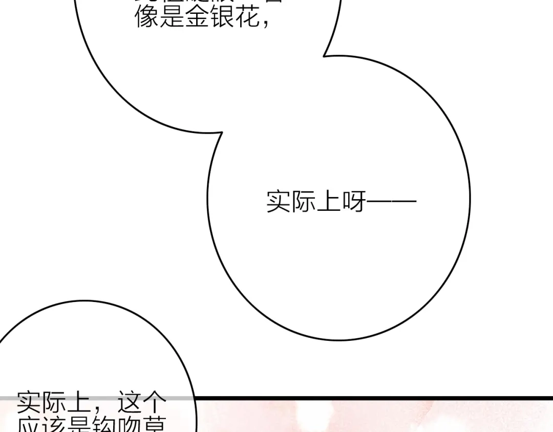 《与子成说》第25话 夜逃 第40页
