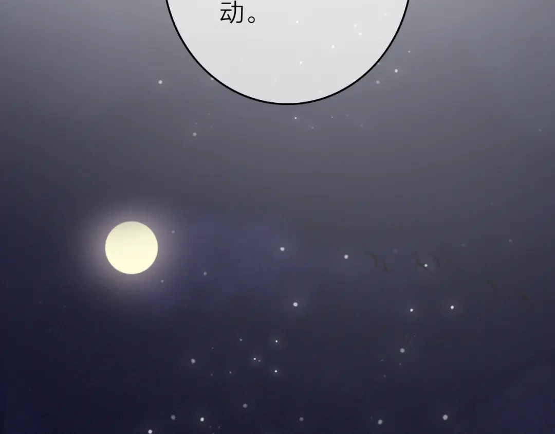 《与子成说》第25话 夜逃 第62页
