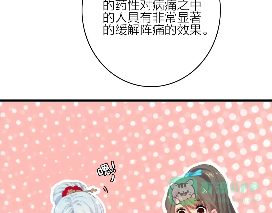 《与子成说》第25话 夜逃 第51页