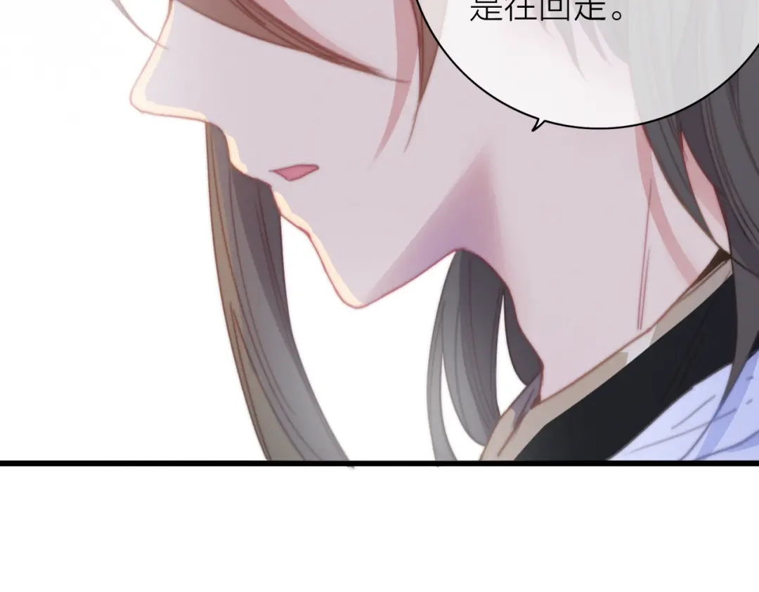 《与子成说》第25话 夜逃 第25页