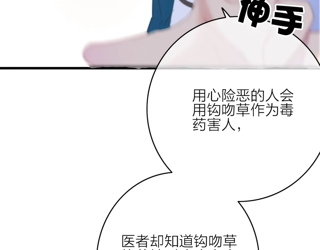 《与子成说》第25话 夜逃 第50页