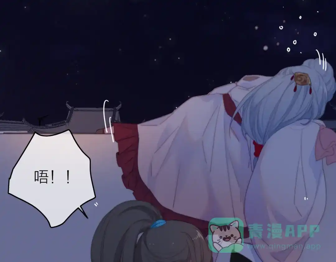《与子成说》第25话 夜逃 第71页