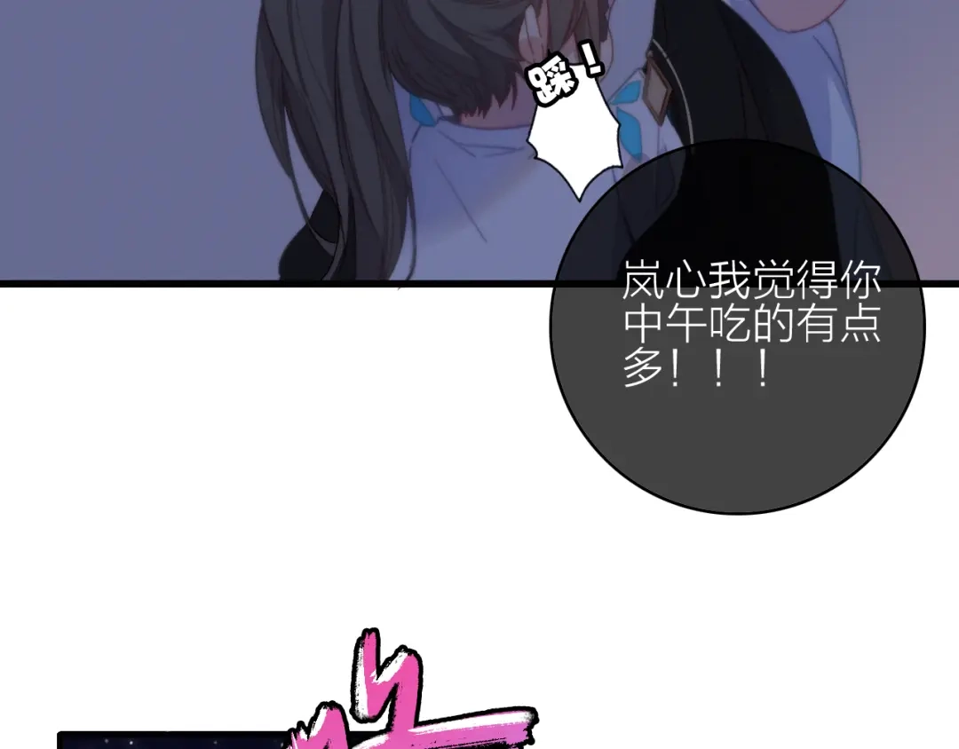 《与子成说》第25话 夜逃 第72页
