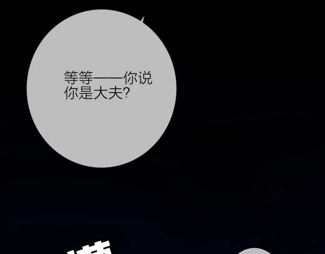 《与子成说》第26话 千金的异病 第22页