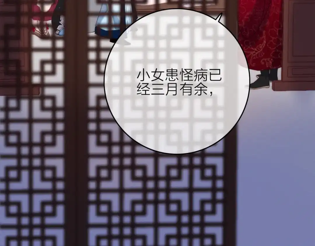 《与子成说》第26话 千金的异病 第54页