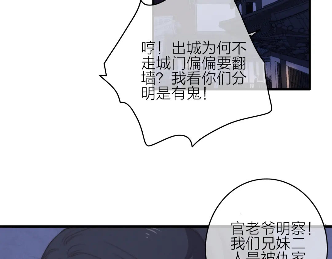 《与子成说》第26话 千金的异病 第17页