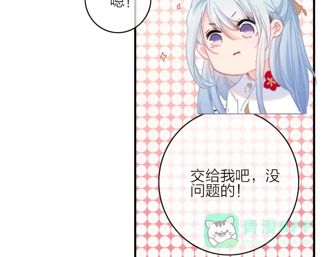 《与子成说》第26话 千金的异病 第76页