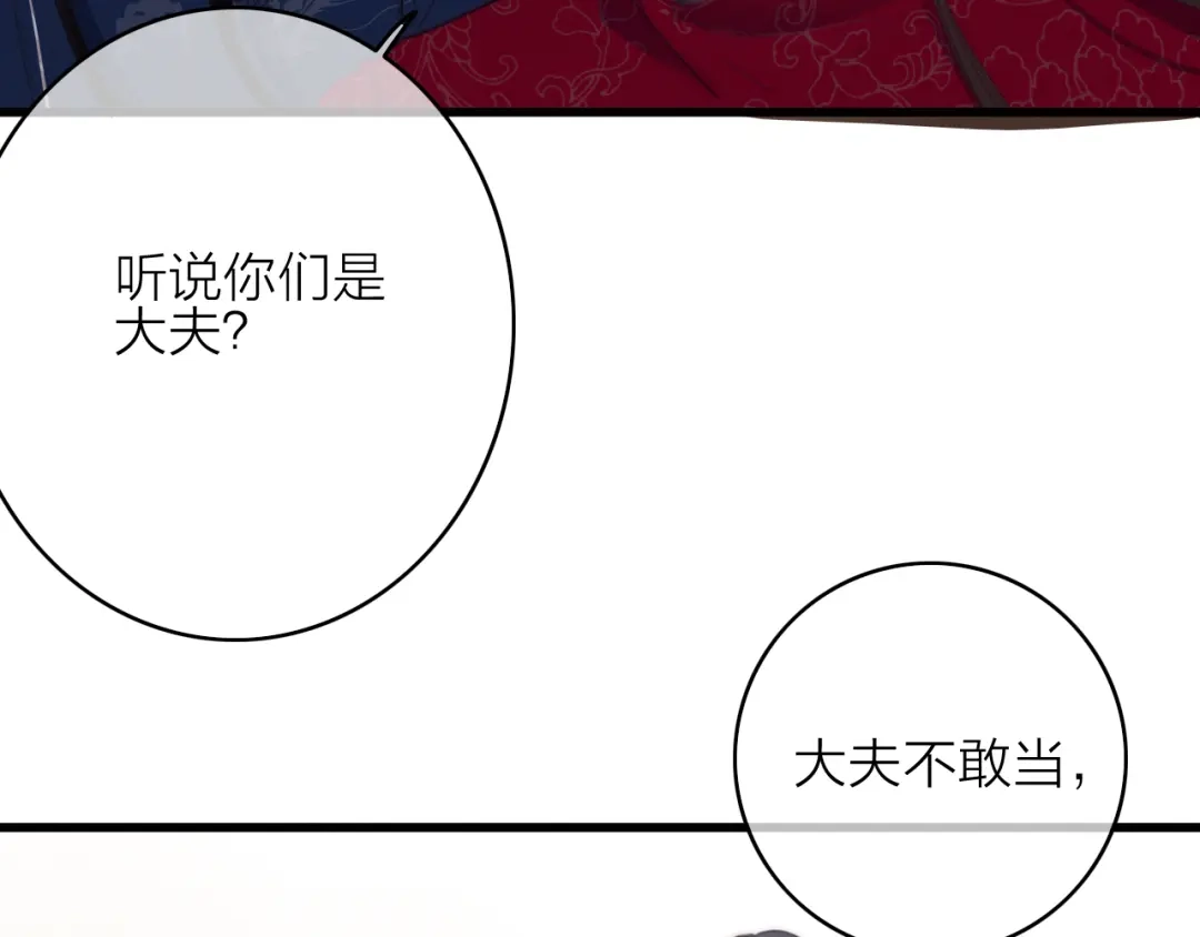 《与子成说》第26话 千金的异病 第39页