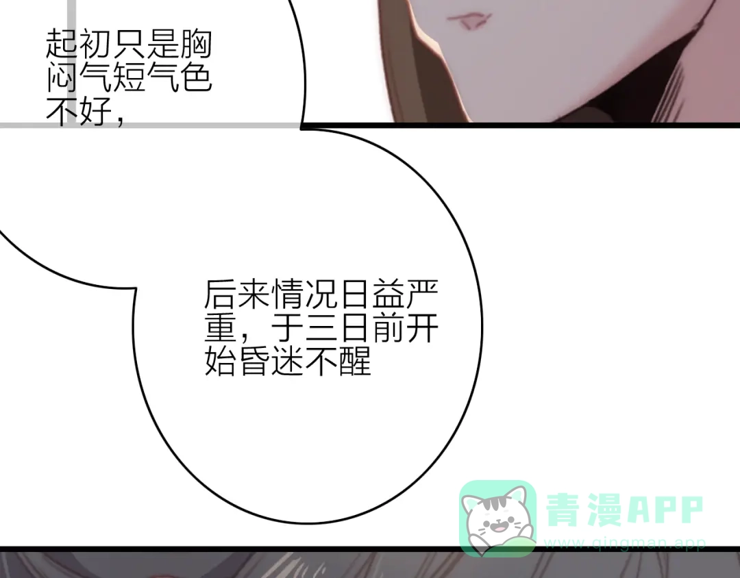 《与子成说》第26话 千金的异病 第56页