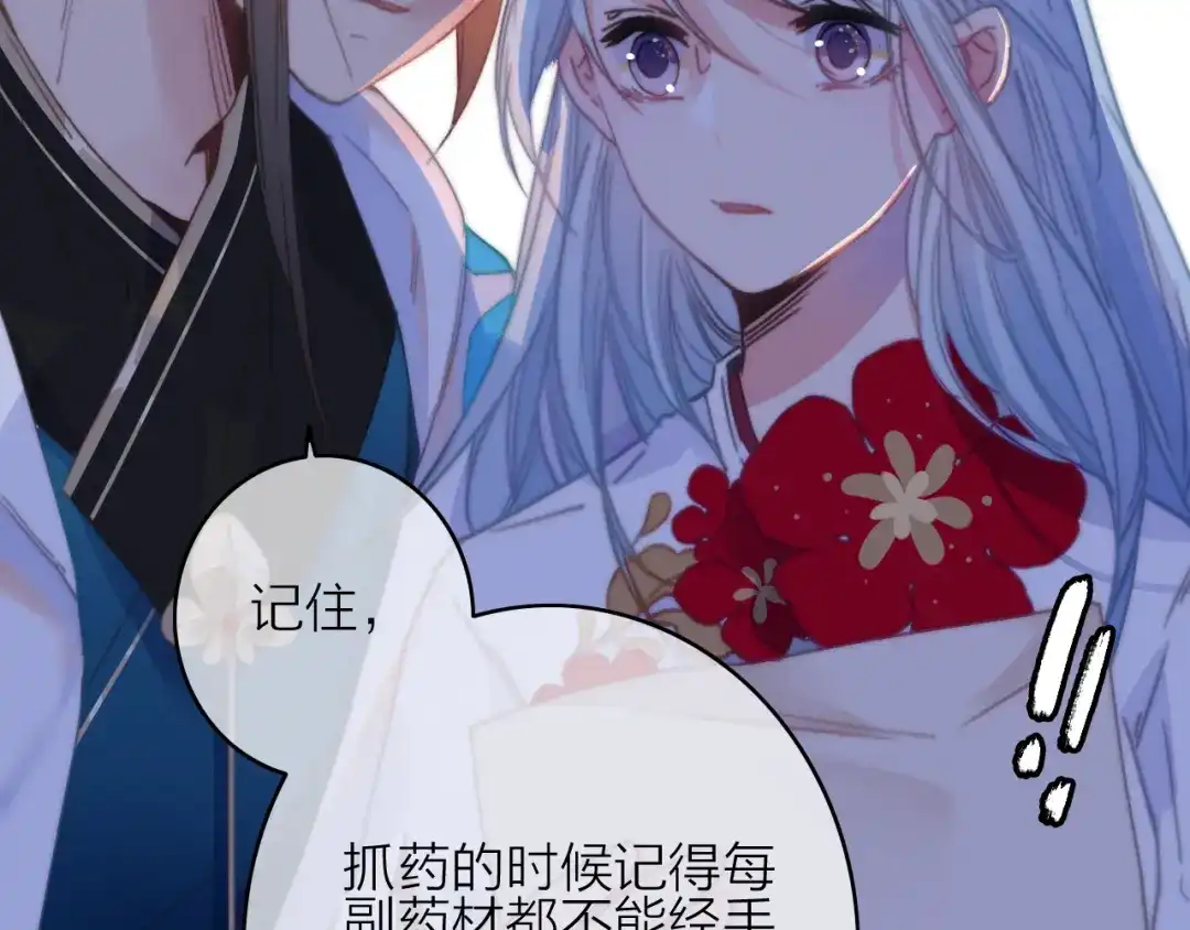 《与子成说》第26话 千金的异病 第73页