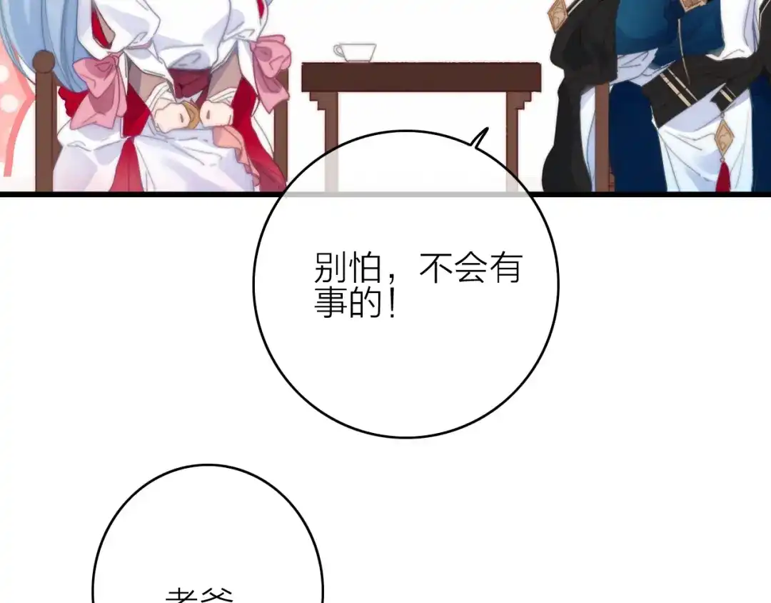 《与子成说》第26话 千金的异病 第33页