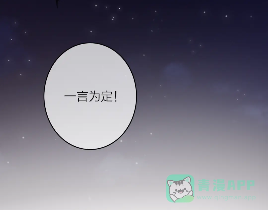 《与子成说》第26话 千金的异病 第26页