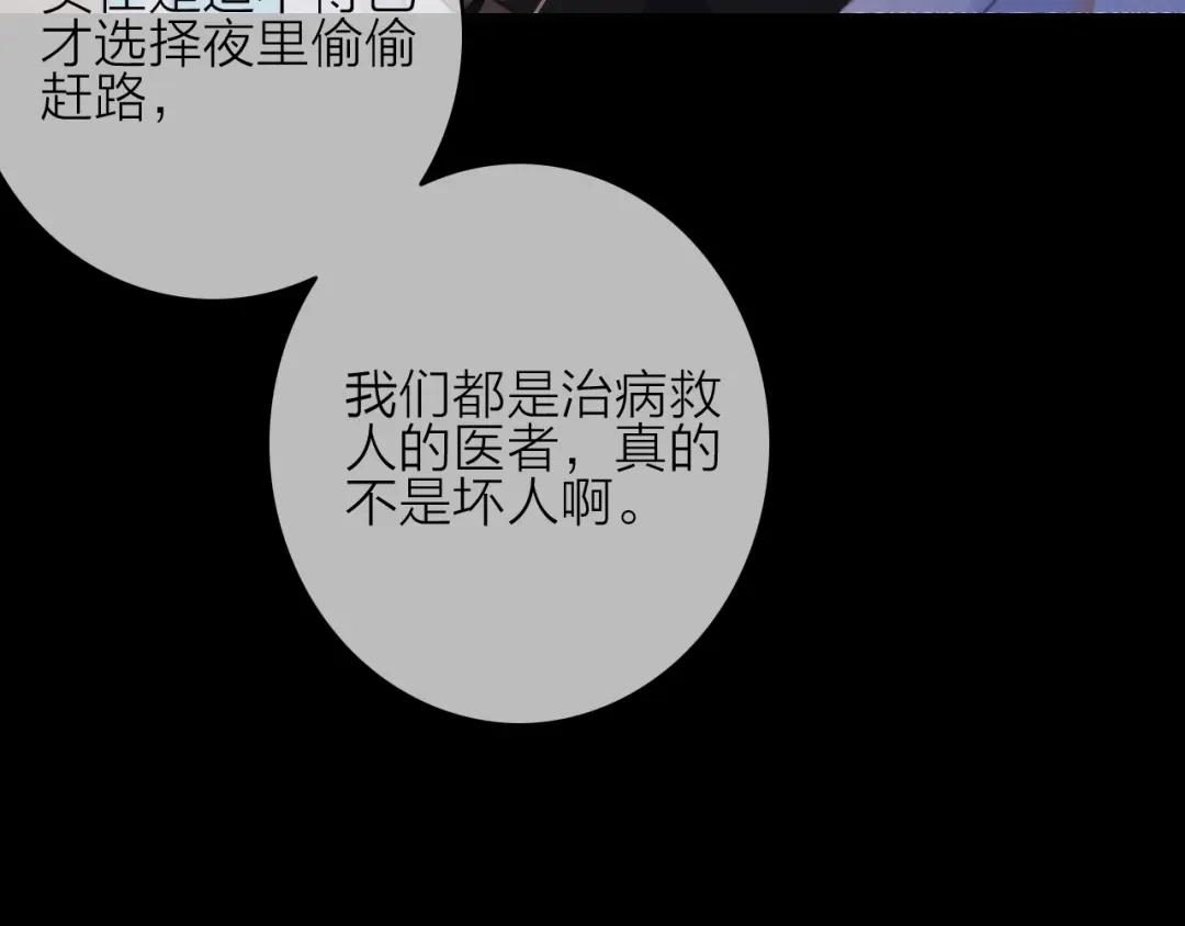 《与子成说》第26话 千金的异病 第19页