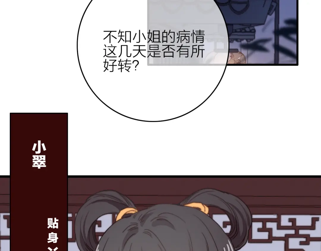 《与子成说》第26话 千金的异病 第62页