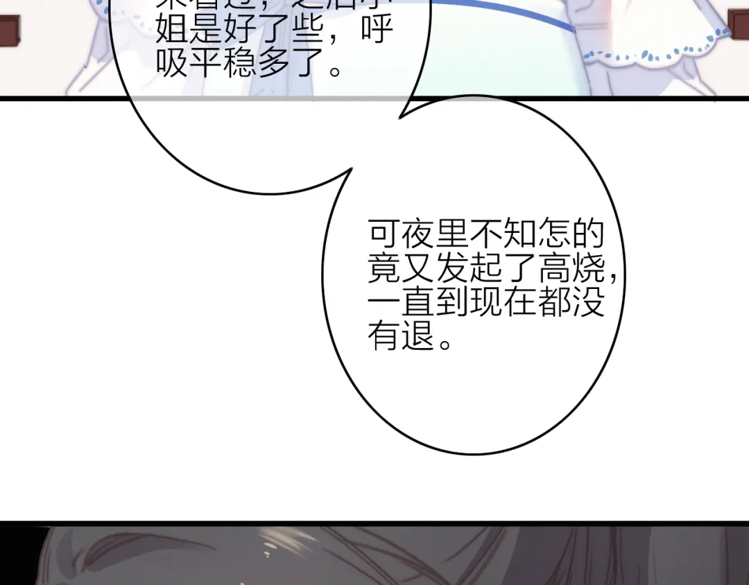 《与子成说》第26话 千金的异病 第64页