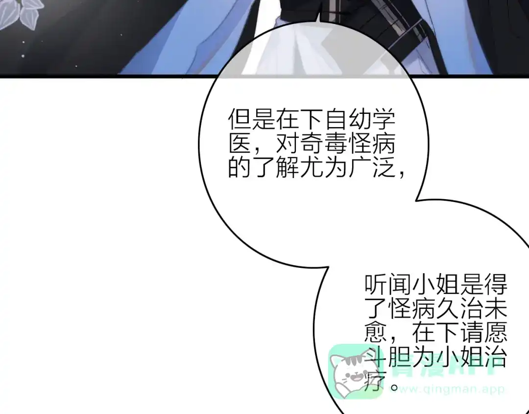 《与子成说》第26话 千金的异病 第41页