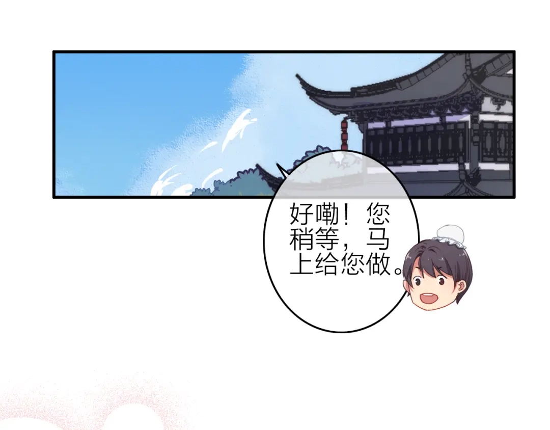 《与子成说》第2话 银子……是什么呀？ 第28页