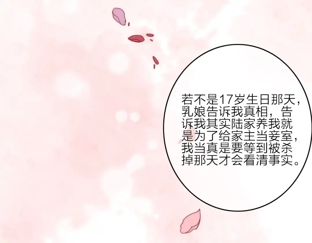 《与子成说》第2话 银子……是什么呀？ 第47页
