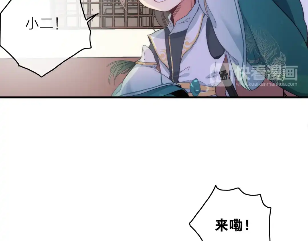 《与子成说》第2话 银子……是什么呀？ 第20页