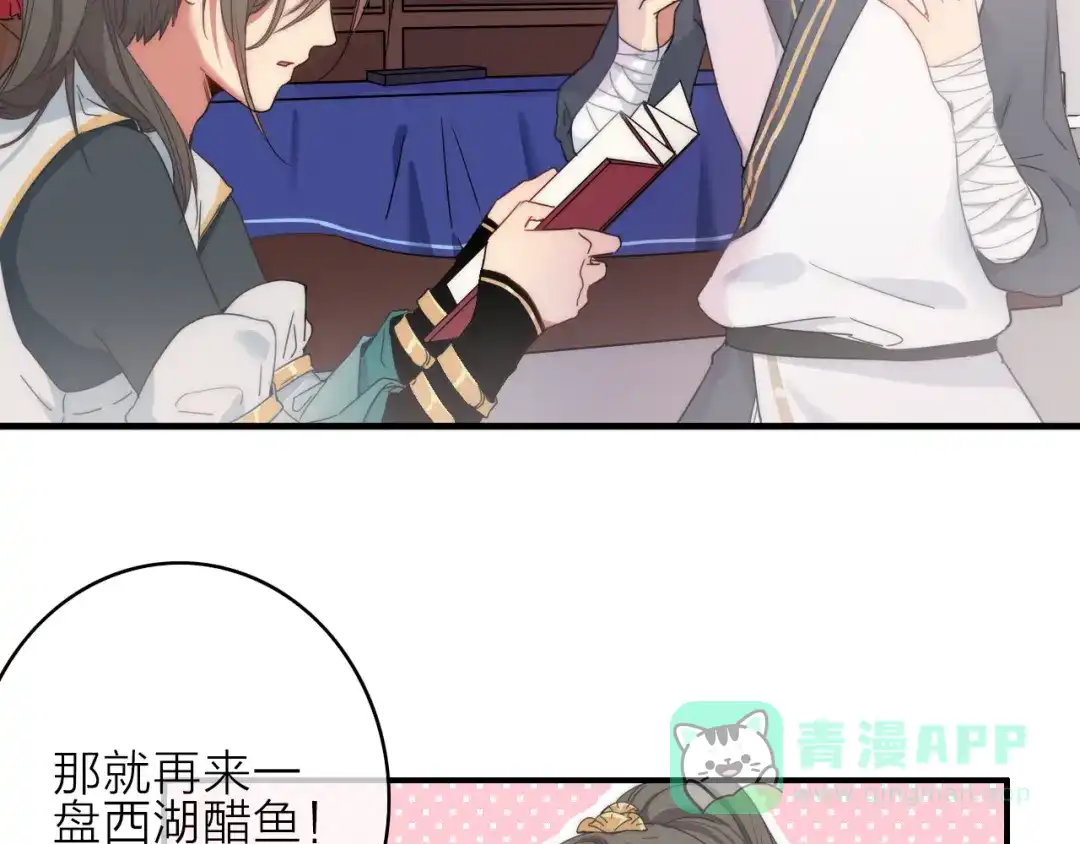 《与子成说》第2话 银子……是什么呀？ 第26页