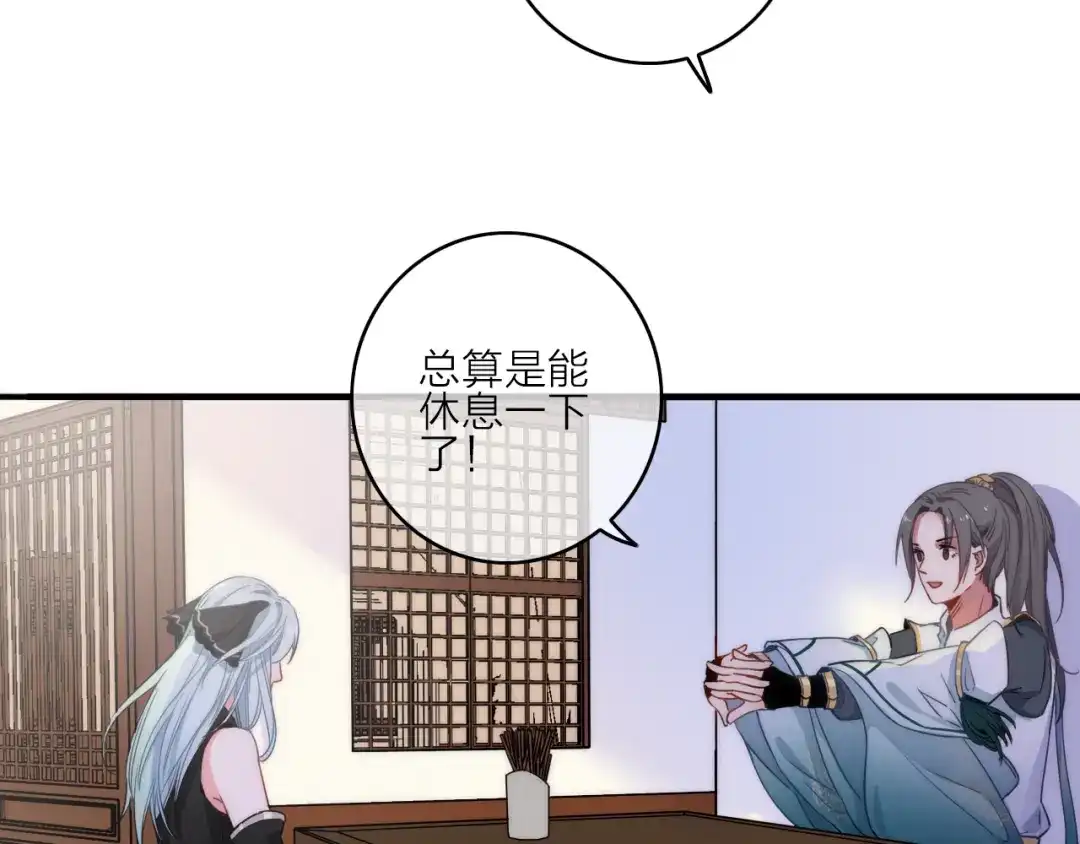 《与子成说》第2话 银子……是什么呀？ 第12页