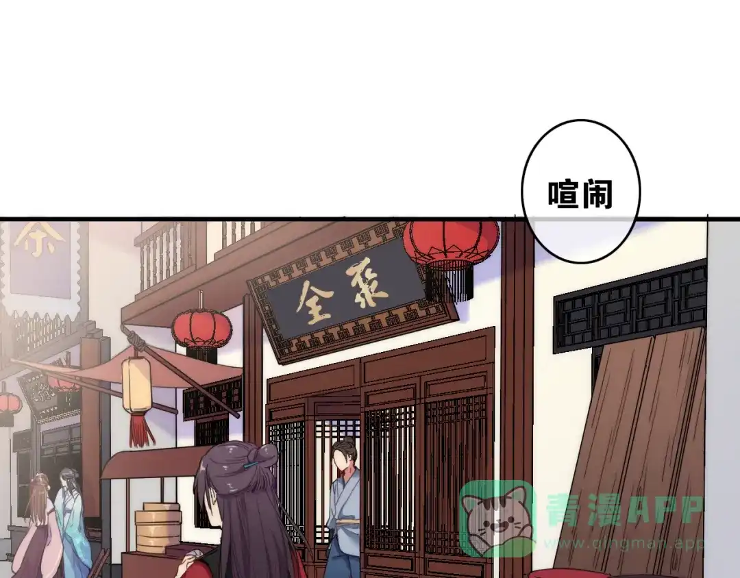 《与子成说》第2话 银子……是什么呀？ 第6页