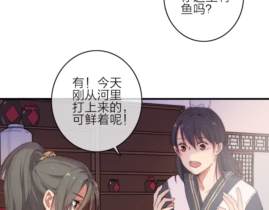 《与子成说》第2话 银子……是什么呀？ 第25页