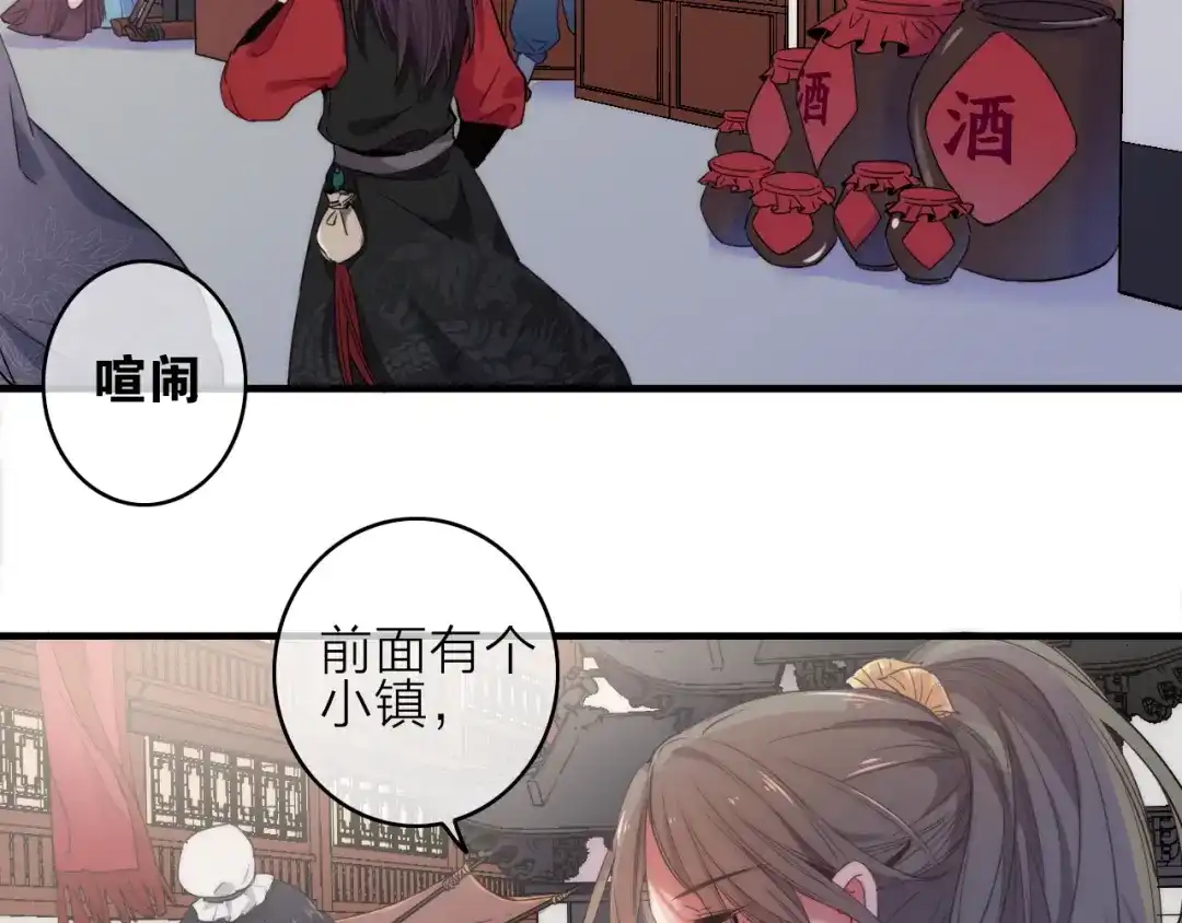 《与子成说》第2话 银子……是什么呀？ 第7页