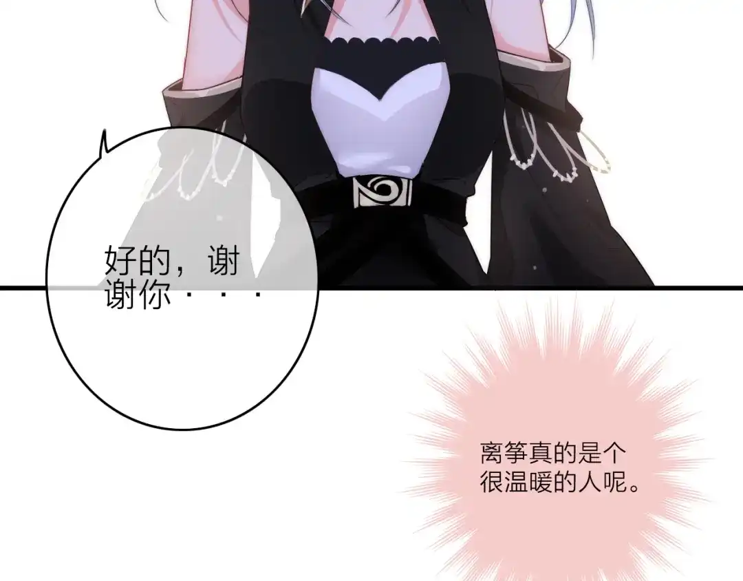 《与子成说》第2话 银子……是什么呀？ 第69页