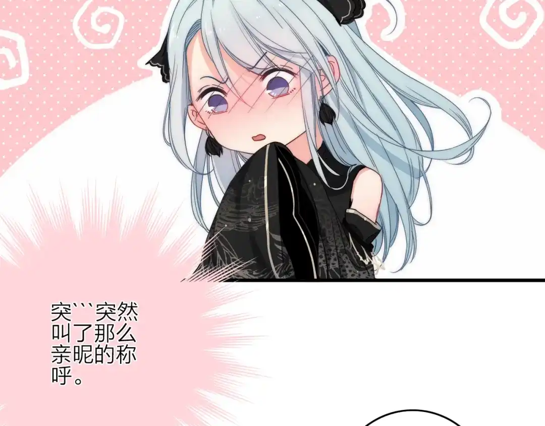 《与子成说》第2话 银子……是什么呀？ 第33页