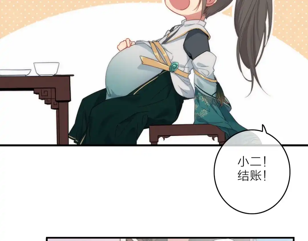 《与子成说》第2话 银子……是什么呀？ 第77页