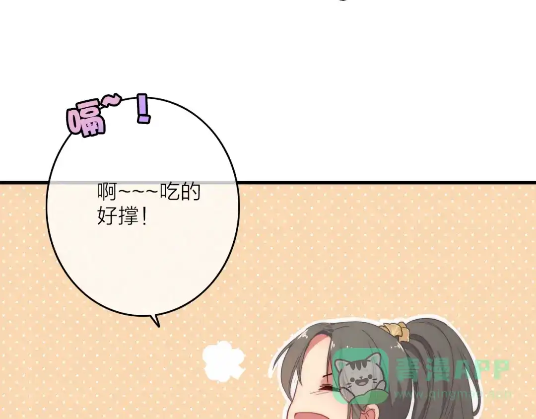 《与子成说》第2话 银子……是什么呀？ 第76页