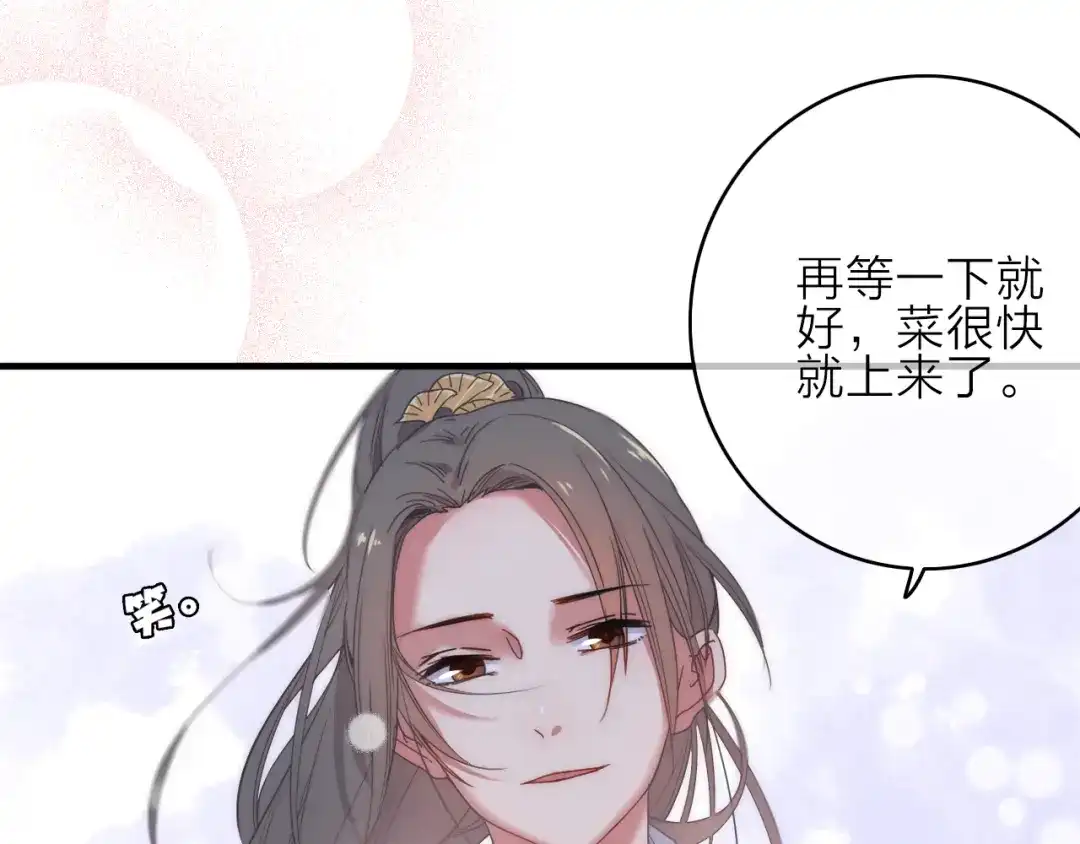 《与子成说》第2话 银子……是什么呀？ 第30页