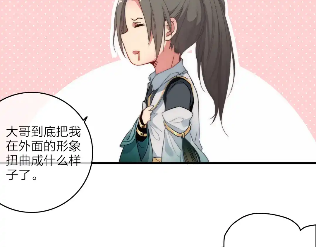 《与子成说》第2话 银子……是什么呀？ 第63页