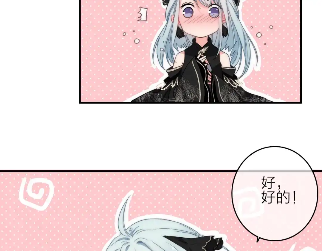 《与子成说》第2话 银子……是什么呀？ 第32页