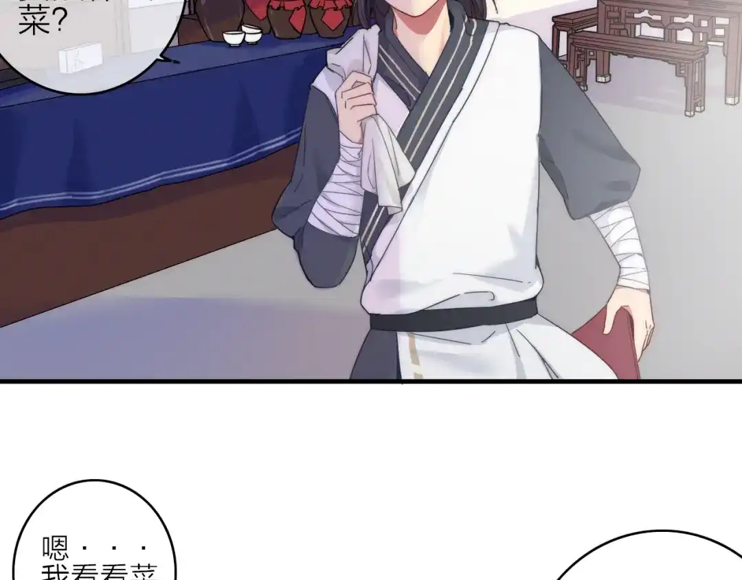 《与子成说》第2话 银子……是什么呀？ 第22页