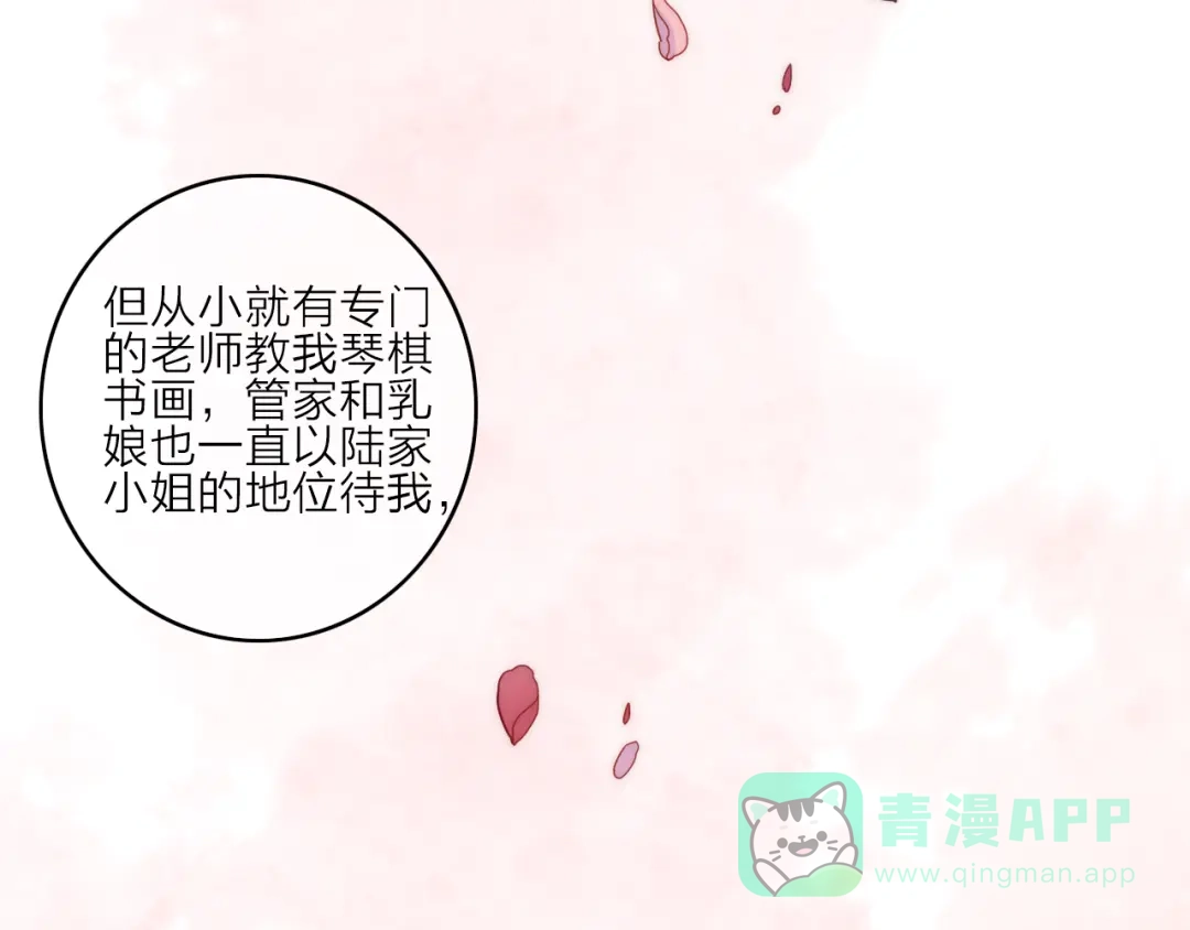 《与子成说》第2话 银子……是什么呀？ 第46页